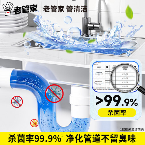 老管家管道疏通剂厨房下水道油污强力溶解剂厕所地漏马桶专用神器 - 图1