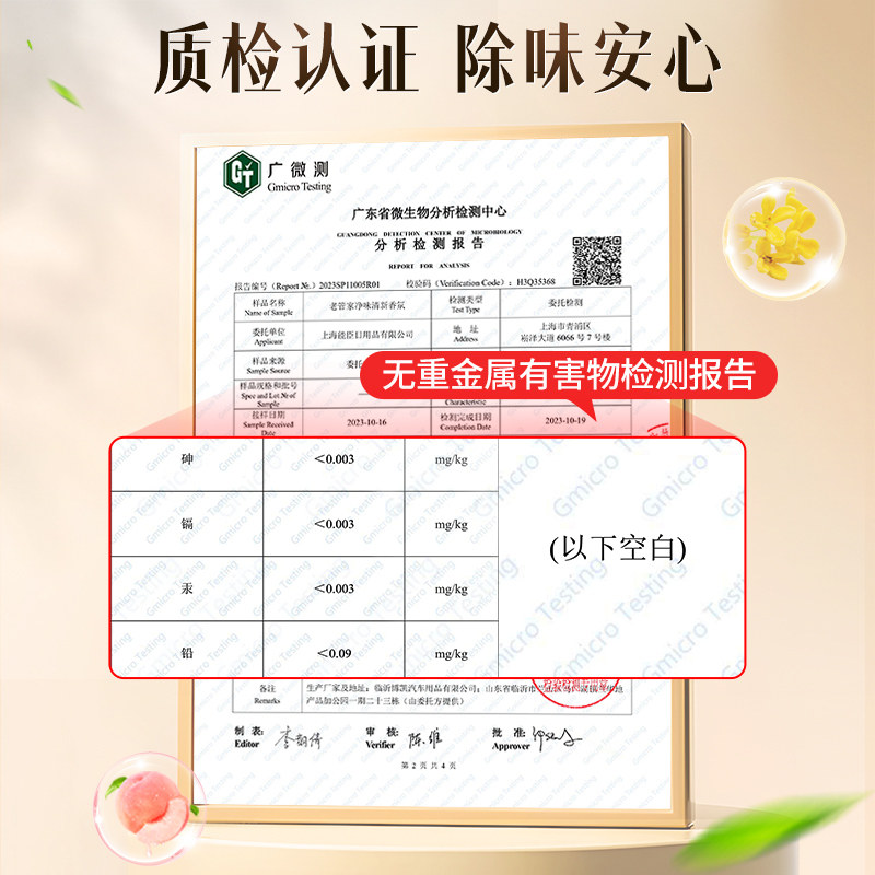 老管家卫生间香氛除味剂厕所专用香薰空气清新剂家用室内除臭神器,淘宝优惠券,粉丝福利购,淘宝优惠卷