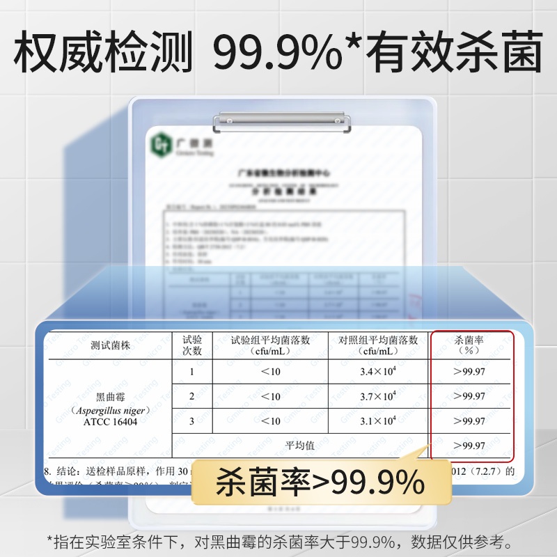 除霉剂去霉斑霉菌清洁剂墙体墙面家用厨房冰箱洗衣机胶圈去霉神器-图3