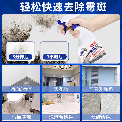 老管家墙体除霉剂去霉斑霉菌清洁剂墙面家用白墙壁防发霉喷雾神器 - 图0