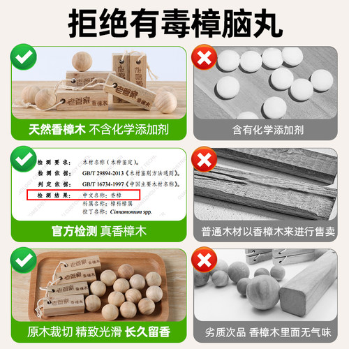 樟脑丸家用持久香樟木条衣物柜子非防虫防蛀防霉天然蟑螂丸除异味 - 图3
