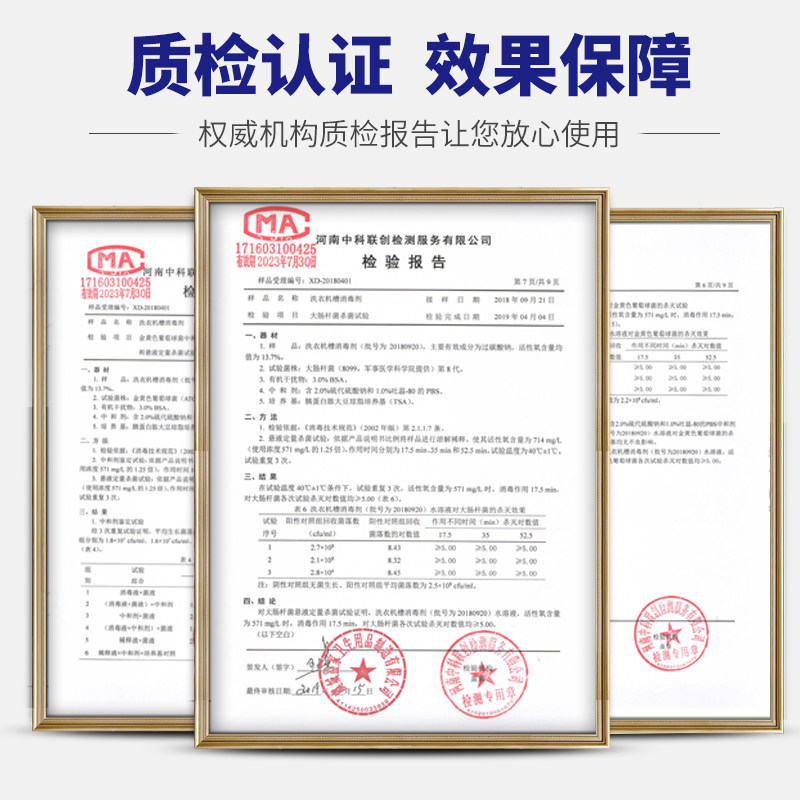 老管家洗衣机槽消毒剂清洗清洁剂 老管家洗衣机槽清洁剂