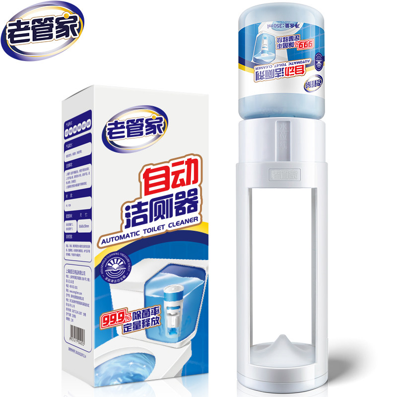 老管家自动洁厕器灵冲冲宝清洁剂 老管家马桶清洁剂/洁厕剂