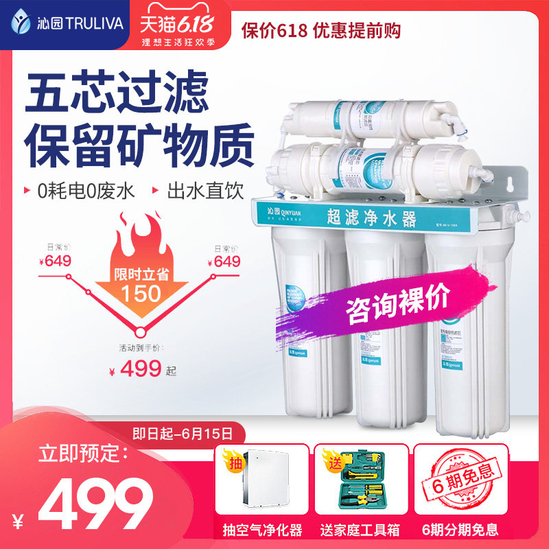 沁园家用直饮厨房自来水1004 沁园中兑净水器