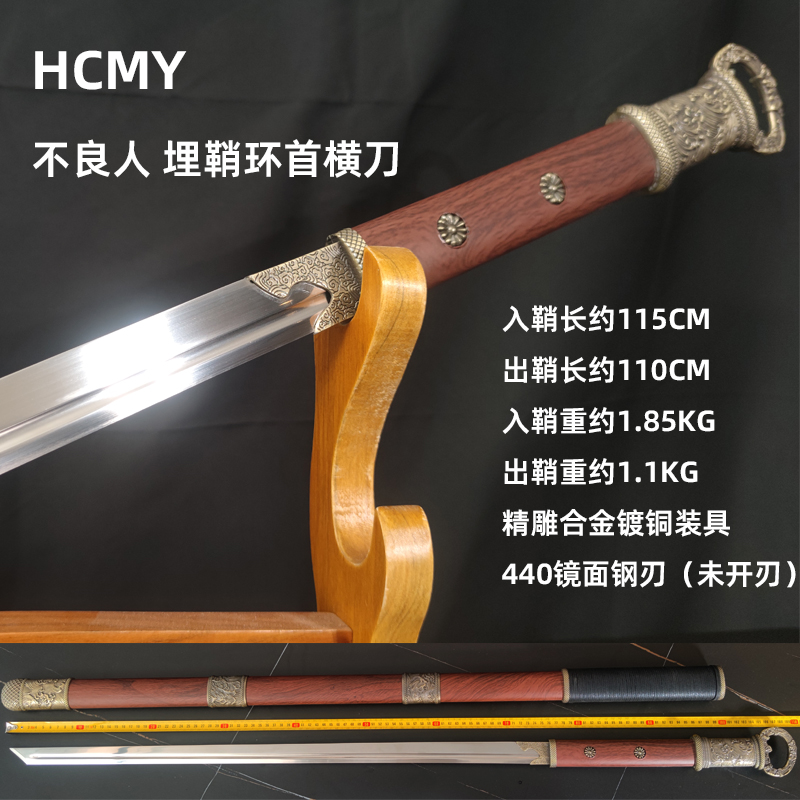 HCMY不良人唐横刀李星云天暗星COS武器国风周边埋鞘环首刀未开刃 - 图0