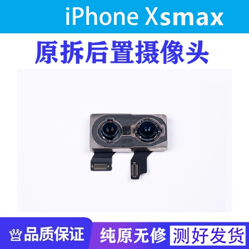 Подходит для оригинальной задней камеры xsmax xs, разборки передней камеры iPhonexs xsmax