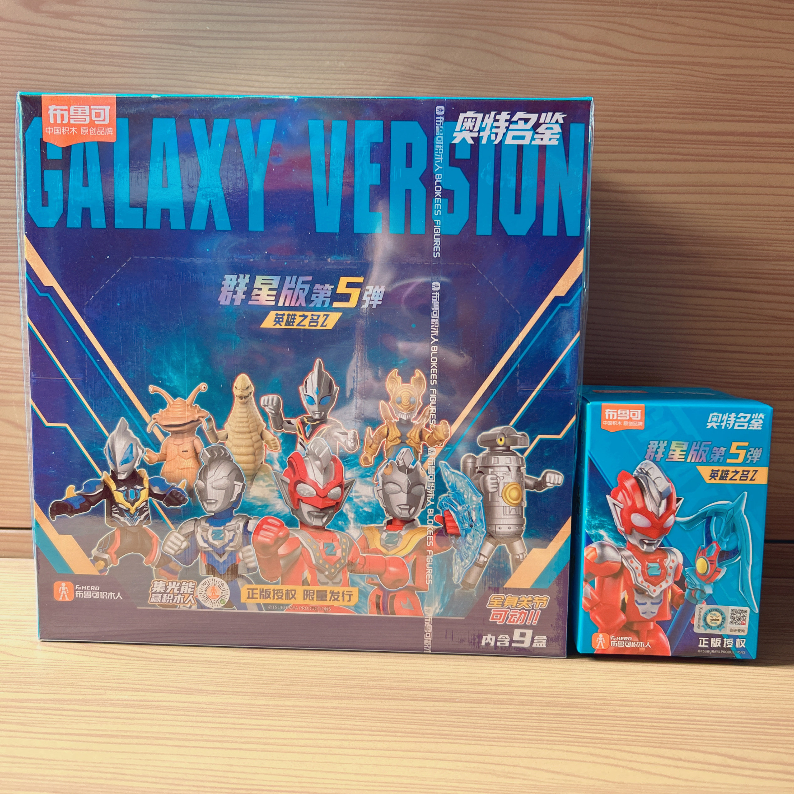 布鲁可积木人奥特曼群星版第五弹盲盒布鲁克泽塔天爪大隐藏款5代,淘宝优惠券,粉丝福利购,淘宝优惠卷