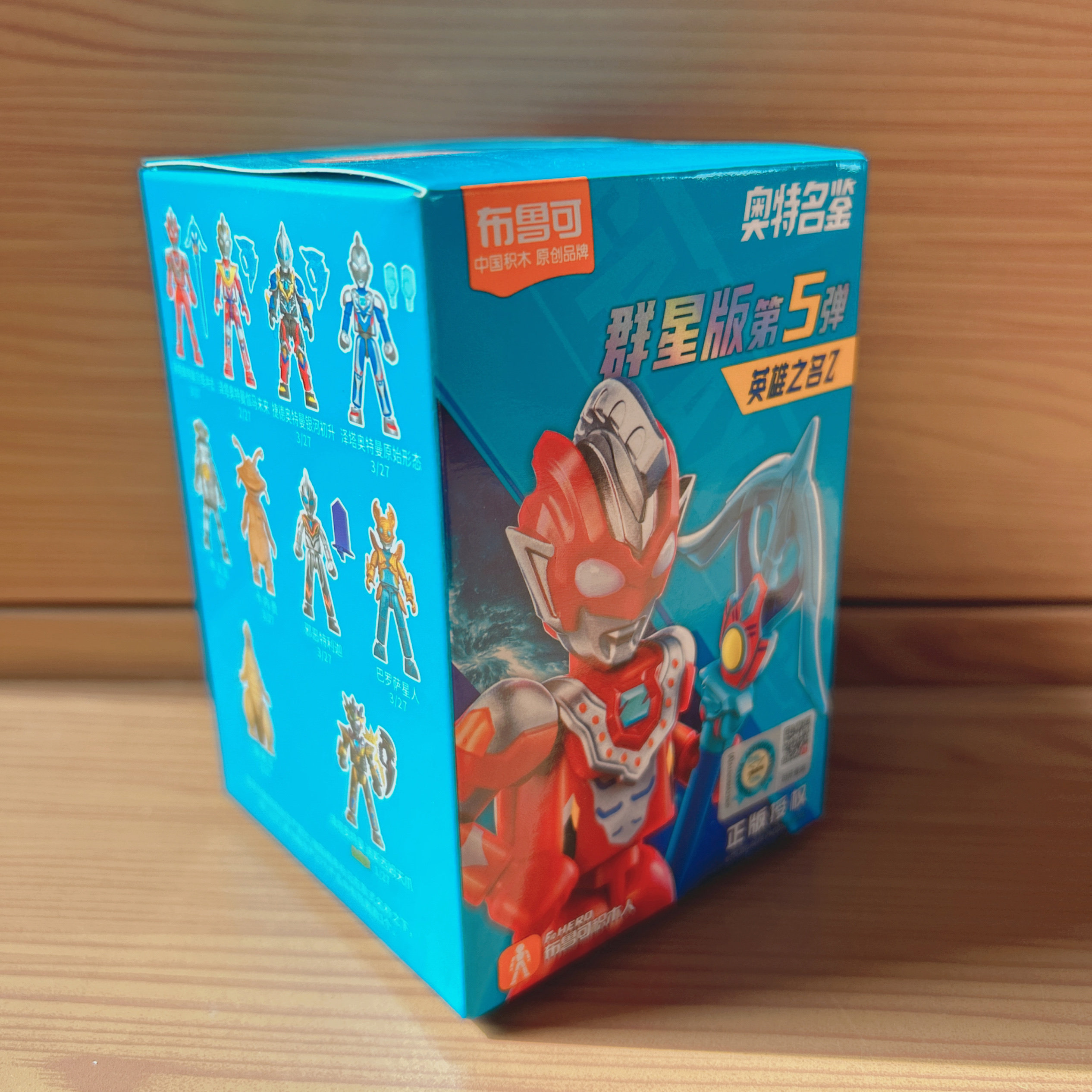 布鲁可积木人奥特曼群星版第五弹盲盒布鲁克泽塔天爪大隐藏款5代,淘宝优惠券,粉丝福利购,淘宝优惠卷