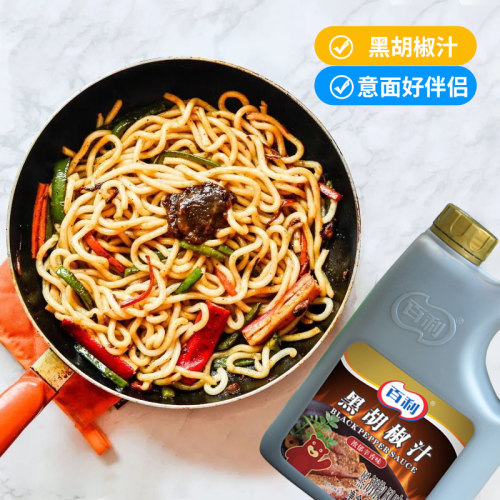 百利黑胡椒汁家用2.3kg黑胡椒酱牛柳意大利面烤肉拌饭牛排酱商用 - 图1