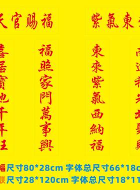 大门对联镂空喷漆模板胶片
