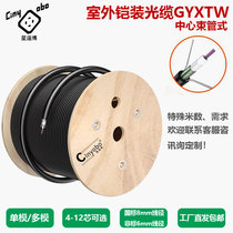 Star Remote outdoor armoured optical cable GYXTW central beam tube single mode Multimode 4 6 8 12 Core Outdoor Fiber Line Aerial Piping Engineering Newsletter Monitoring Security Wiring National Standard 8mm Line diameter