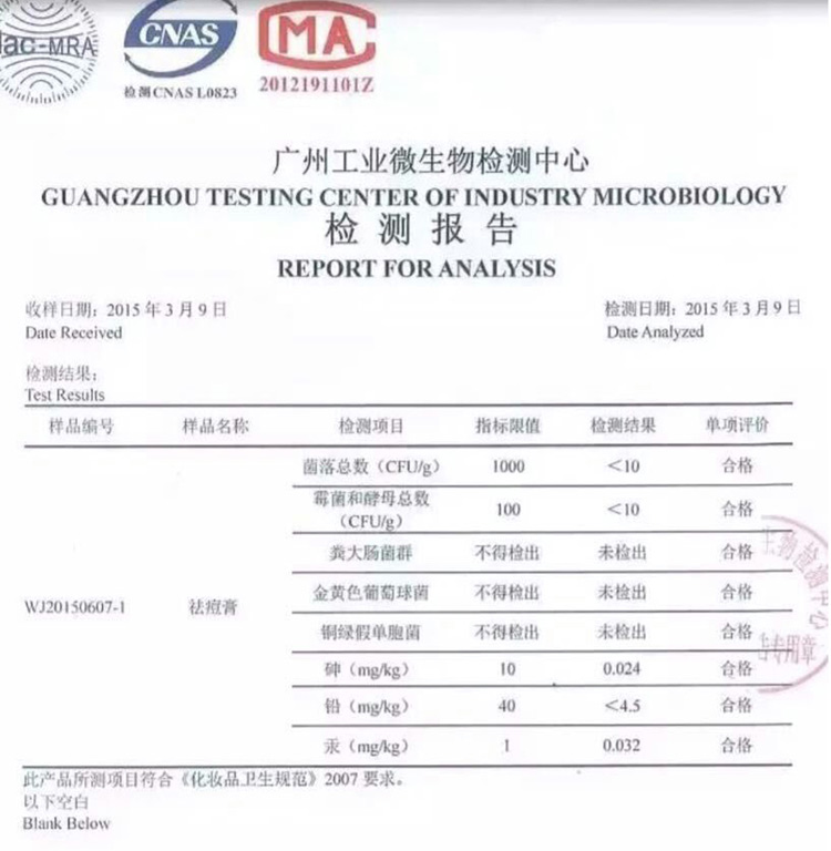 老中医中草要快速祛痘膏去青春痘粉刺淡化痘印男女学生祛痘霜产品 老中医中草要快速祛痘膏去青春痘粉刺淡化痘印男女学生祛痘霜产品