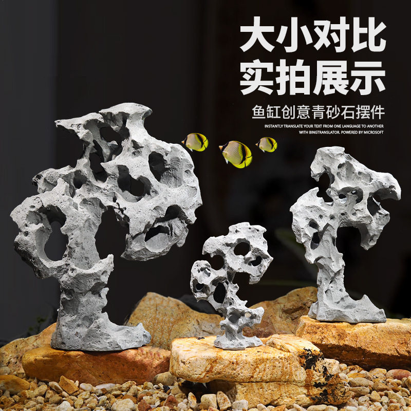 跨境鱼缸仿真假山造景套餐太湖石盆景生态庭院微景观布景躲避屋,淘宝优惠券,粉丝福利购,淘宝优惠卷
