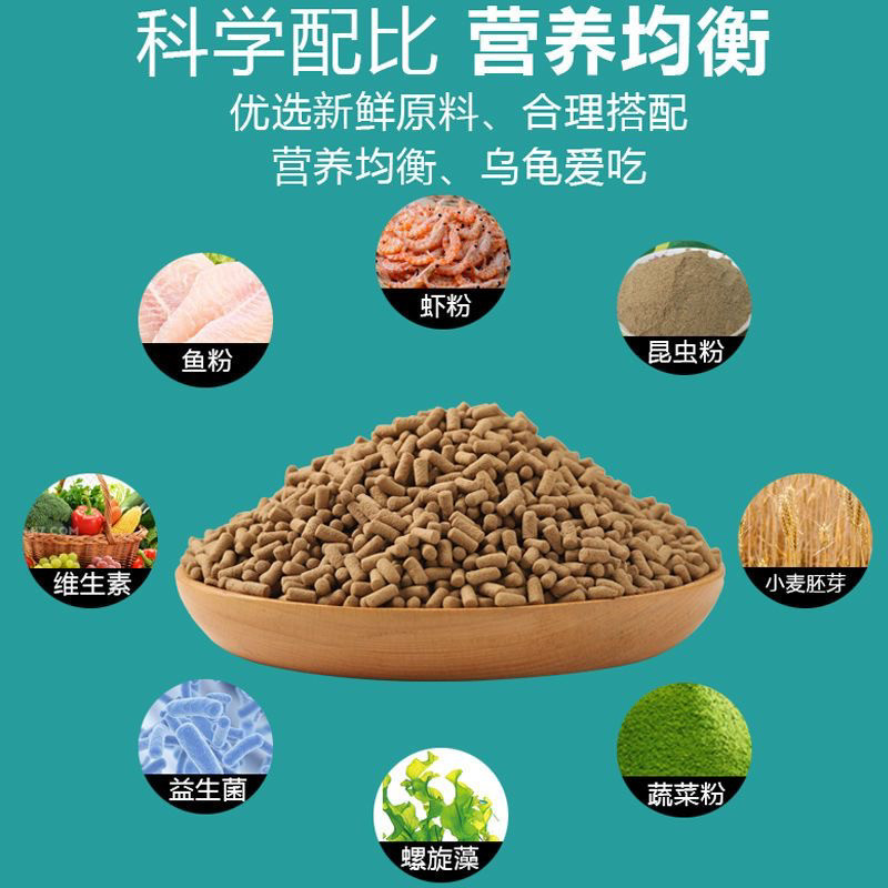 龟粮巴西龟饲料专用幼龟大巴西龟红耳龟小大颗粒通用粮食料乌龟食,淘宝优惠券,粉丝福利购,淘宝优惠卷