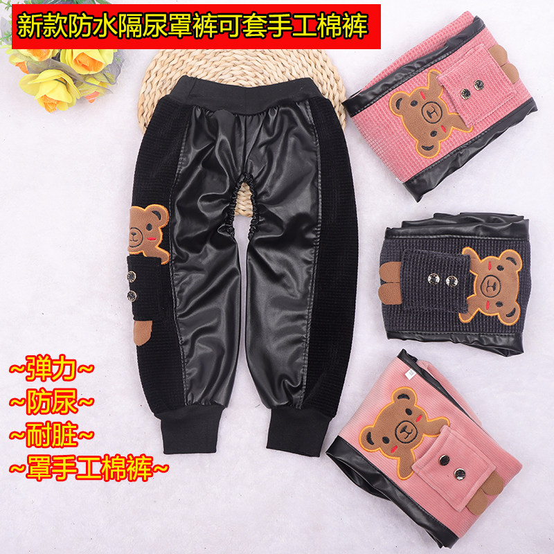 新款条绒宝宝防尿裤儿童尿不湿皮裤婴儿防水罩裤皮裤宝宝隔尿皮裤,淘宝优惠券,粉丝福利购,淘宝优惠卷