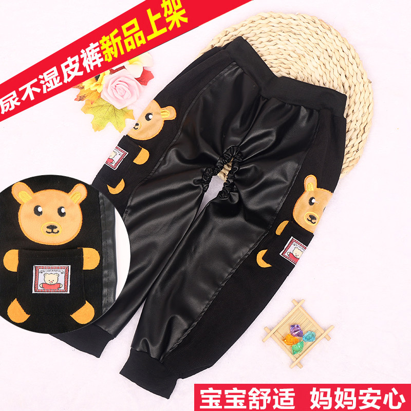 秋冬新款宝宝防尿裤长裤儿童尿不湿皮裤婴儿防水裤罩裤小孩隔尿裤,淘宝优惠券,粉丝福利购,淘宝优惠卷