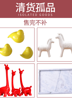 【清仓特价】1件8折2件75折低价甩卖摆件收纳装饰品售完不补