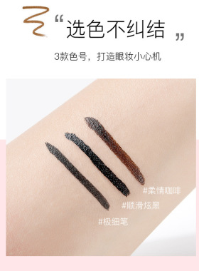 琪仕美电眼少女炫黑浓滑眼线水笔防水持久不晕染初学者细头毛刷