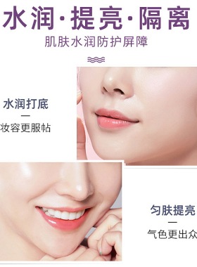 欧特兰三色彩虹隔离霜水润保湿清透遮瑕修饰提亮隐毛孔打底素颜