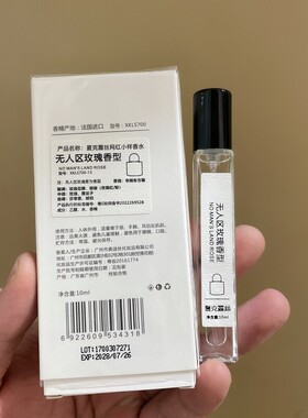 夏克露丝网红小样香水白茶香型持久留香清新淡香大牌平替随身便携