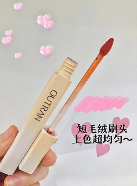 欧特兰雾面泥感唇釉雾面不掉色哑光红棕口红唇彩唇蜜唇泥显白平价