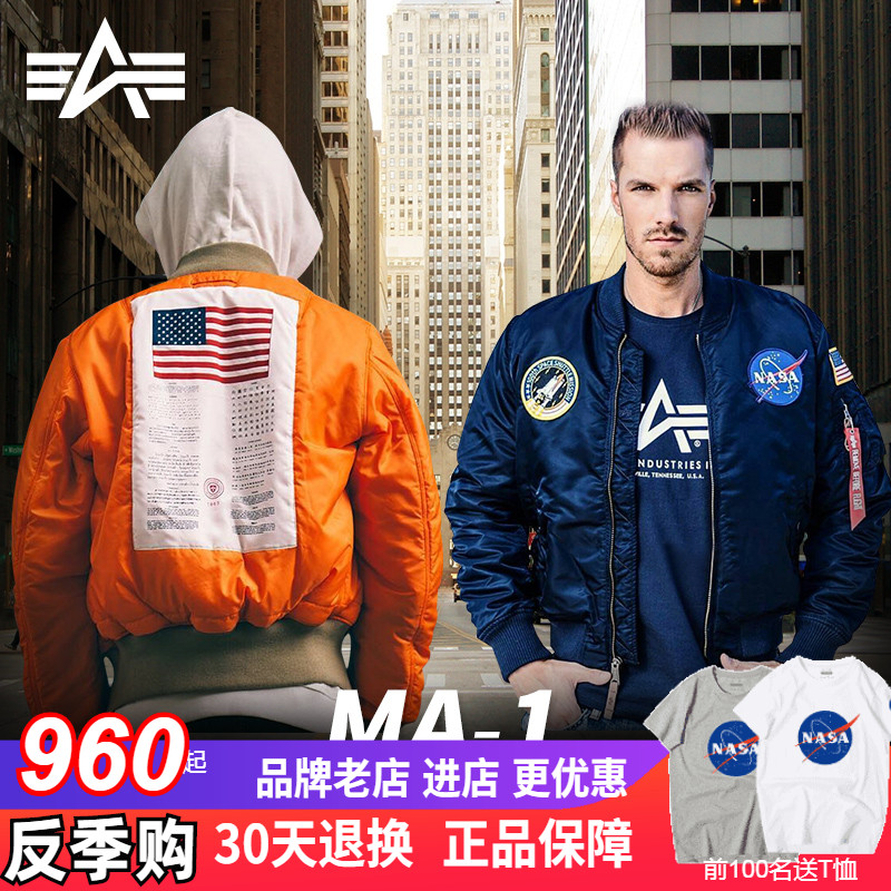 阿爾法飛行夾克ma1男女太空總署nasa春秋外套alpha ma-1棒球服薄