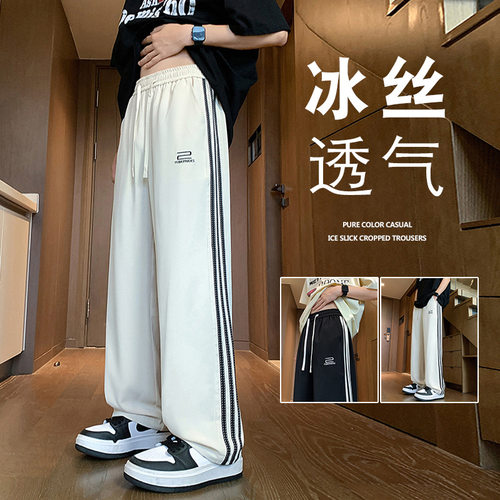 冰丝裤子男春夏季薄款垂感休闲裤青少年宽松直筒工装阔腿运动长裤 - 图1
