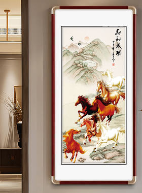 八骏图玄关挂画实木框圆角