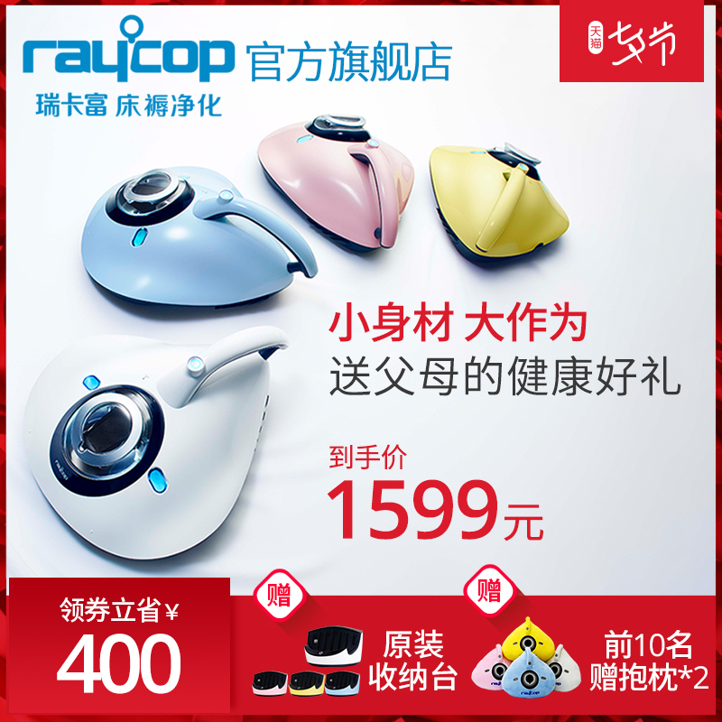 Raycop瑞卡富LITE進口除蟎儀家用床上手持除塵紫外線殺菌吸塵器