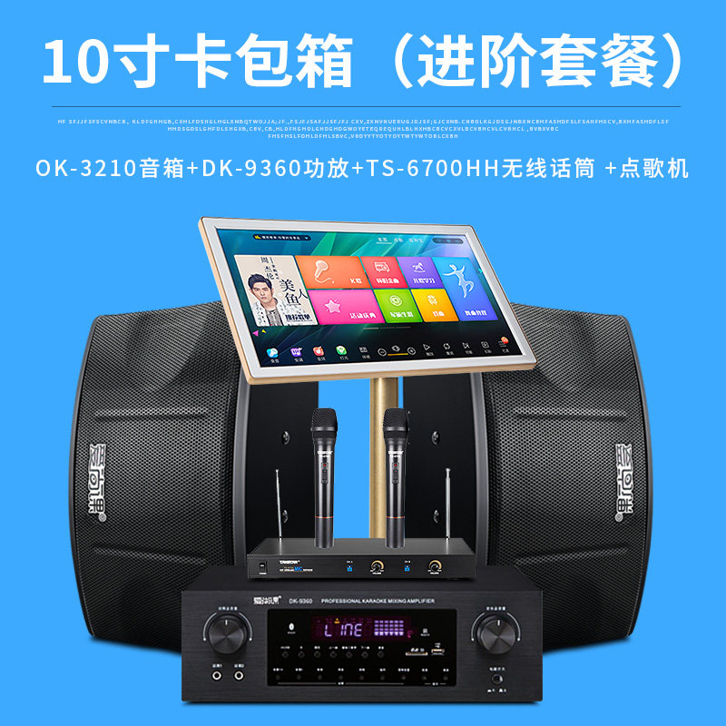 爱尚课ok系列家庭ktv套装家用功放 爱尚课KTV/卡拉OK音箱