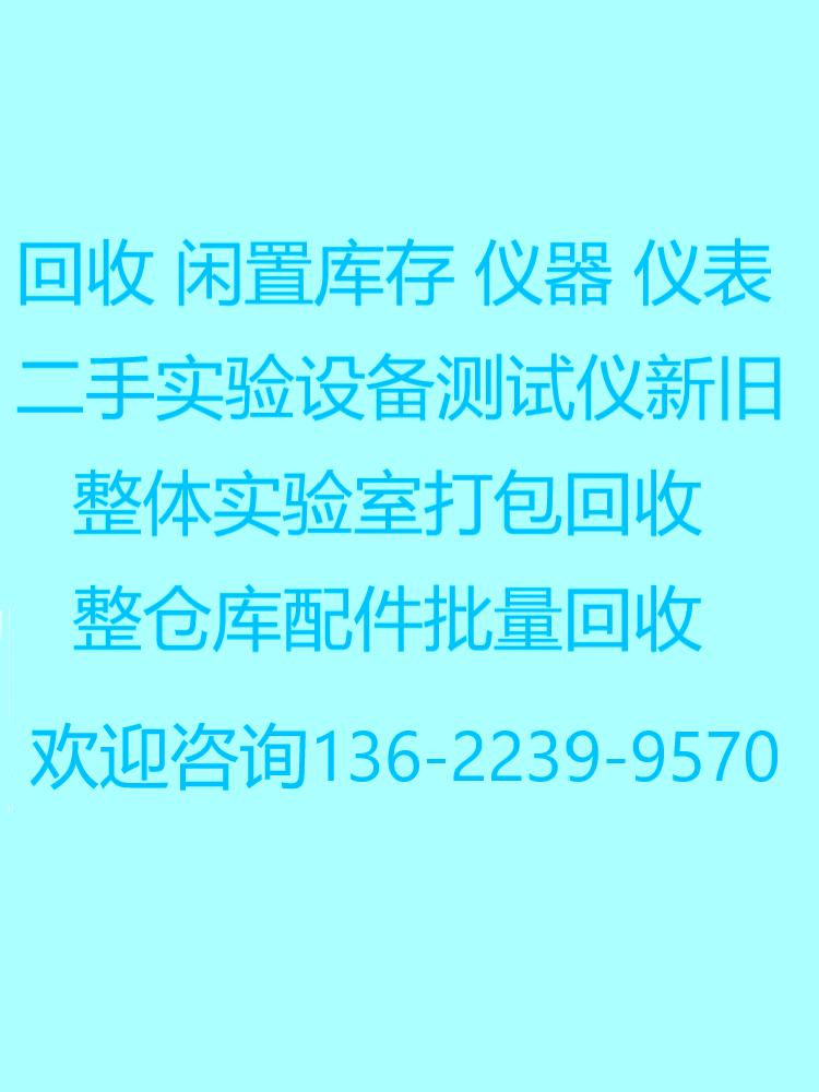 回收福禄克Fluke1760TR三相电能质量记录仪1742 1746 1748 - 图1