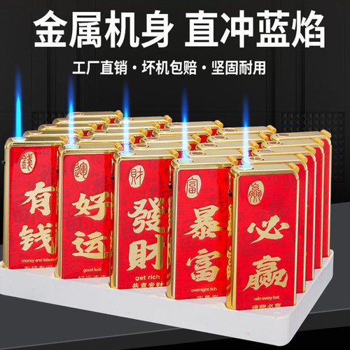 2026年新款金属防风充气打火机直冲蓝焰红色创意炫酷耐用工厂直销 - 图0