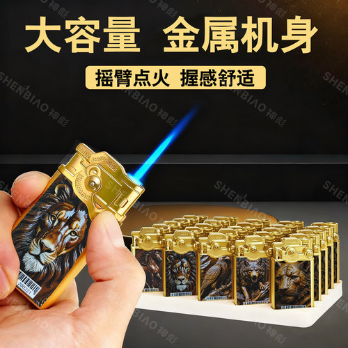 正品摇臂点火金属防风充气打火机创意动物金色耐用定制广告送礼物 - 图2