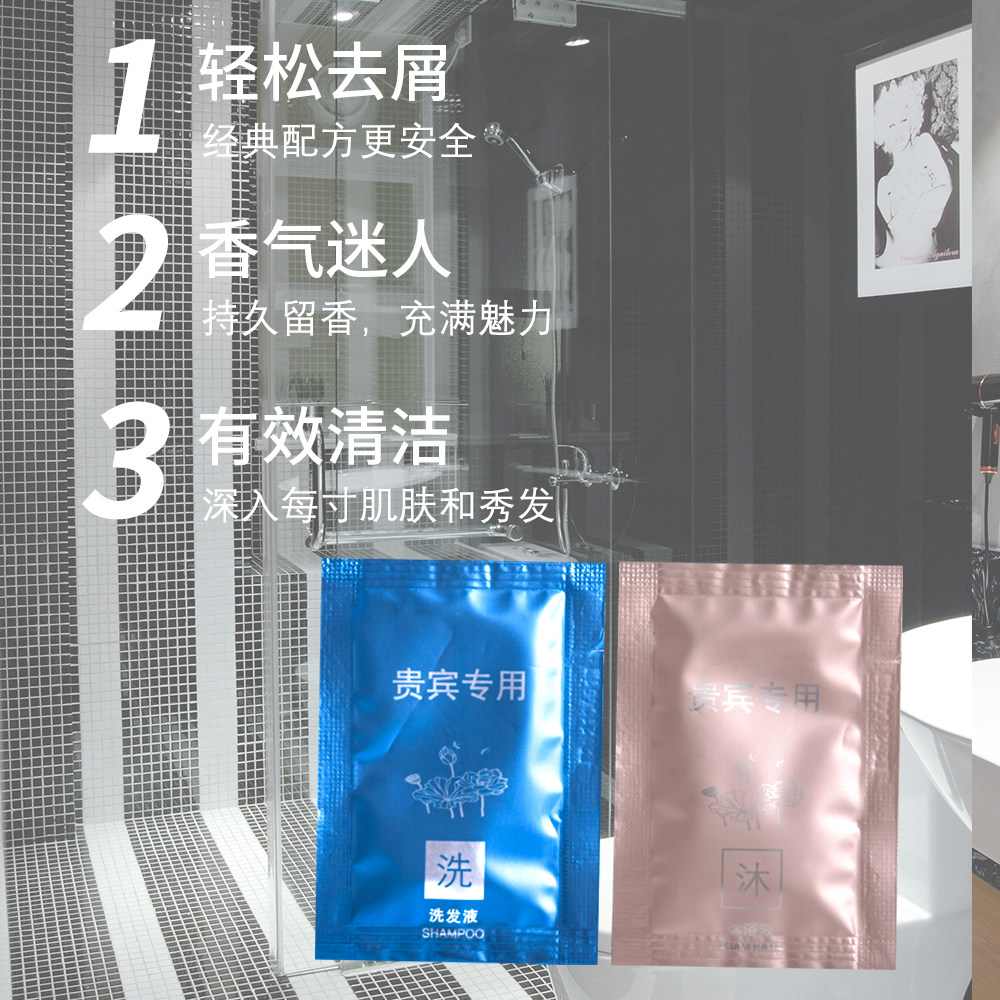 宾馆酒店用洗漱用品一次性洗发水小包装沐浴露袋装洗发水整箱,淘宝优惠券,粉丝福利购,淘宝优惠卷