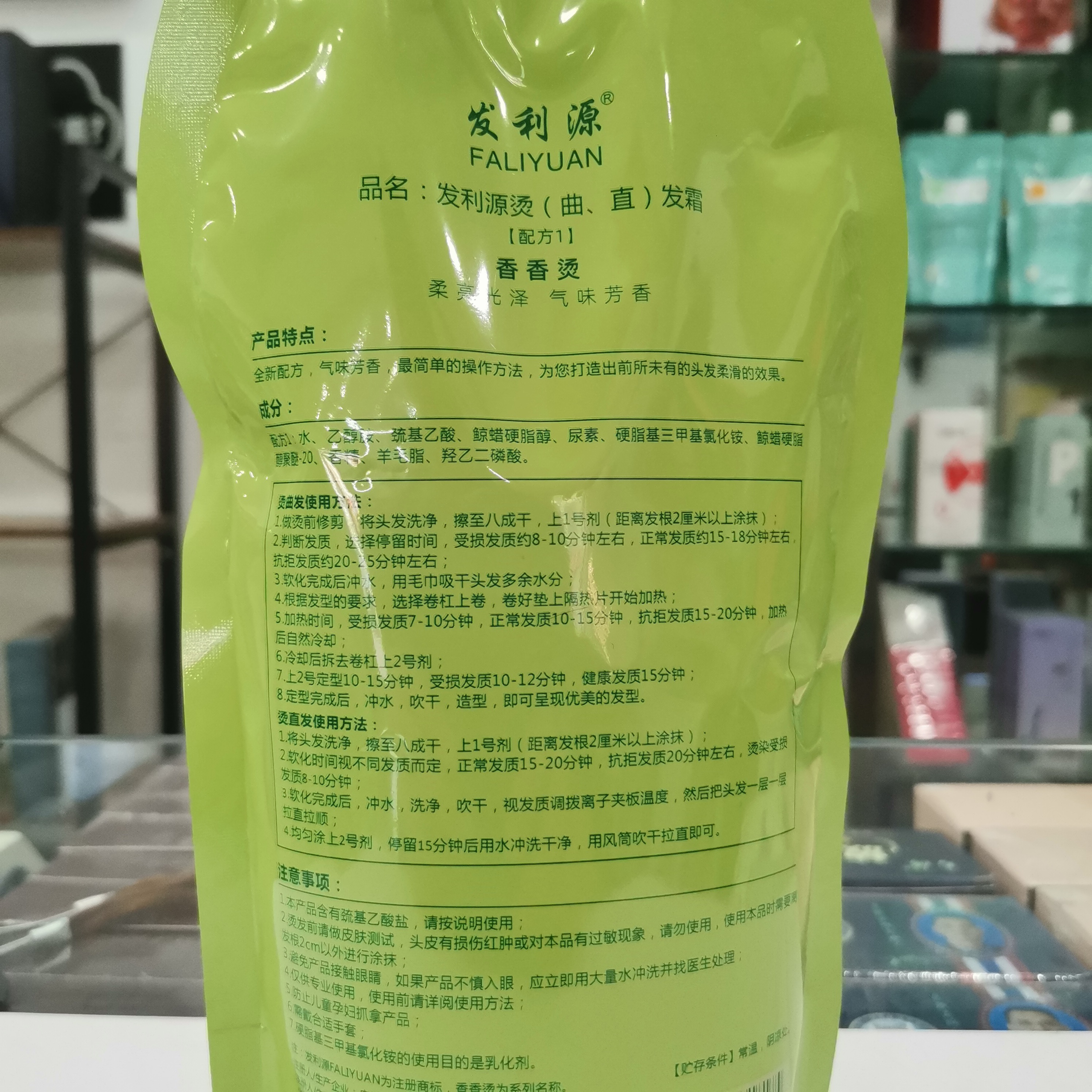 发廊软化剂头发直发膏三合一离子烫理发店烫发专用热烫1号剂