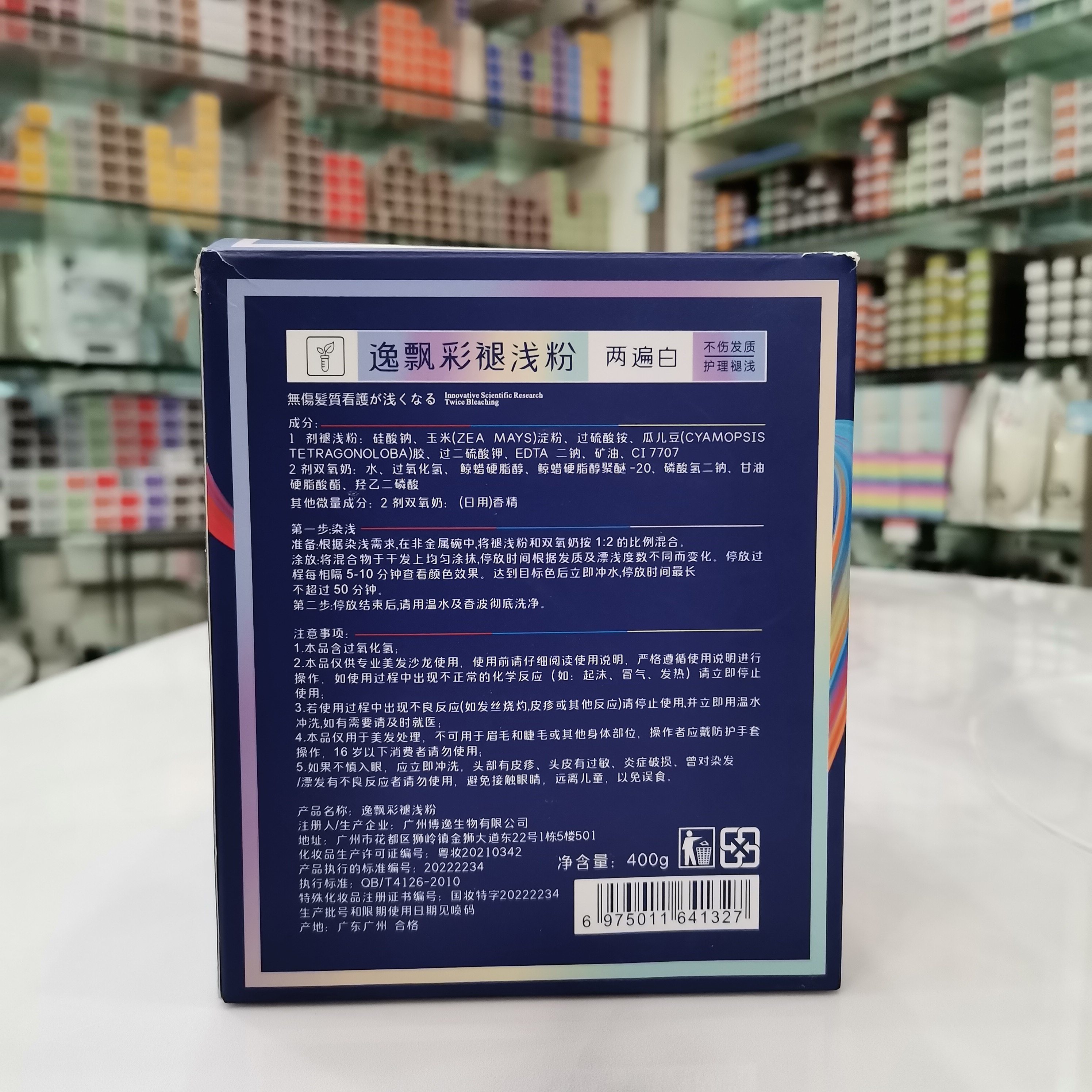 逸飘彩两遍白漂粉低温温和美发专用漂粉不伤发褪色粉毛白剂理发店,淘宝优惠券,粉丝福利购,淘宝优惠卷