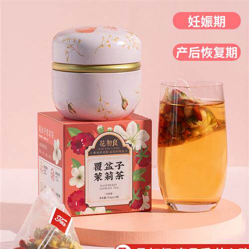 茉莉花茶覆盆子茶孕妇覆盆子茶顺产适合孕妇非红印软化茶宫颈果茶