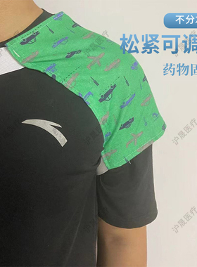 肩颈膝胯腰腹肘关节外敷包药袋