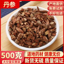 Chinese herbal medicine wild purple-rooted red sage root section 500g red sage root slice can beat pink Wenshan special grade Yunnan 1 catty