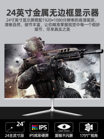 Yunmei Airlines HD 144HZ display