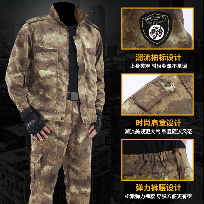 加厚迷彩服套装男工作服春秋季劳保服耐磨耐脏军训服户外军迷工装