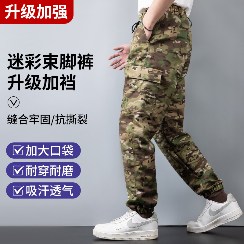 迷彩工装裤男宽松加裆耐磨束脚裤多口袋劳保长裤抗撕裂户外工作裤,淘宝优惠券,粉丝福利购,淘宝优惠卷