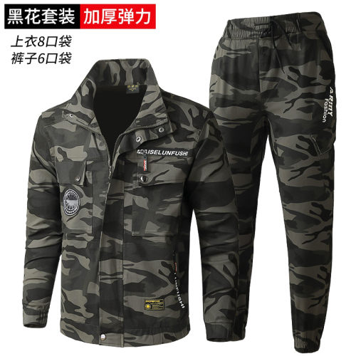 纯棉弹力工作服套装男耐磨迷彩服加厚防烫电焊工服劳保服工装定制