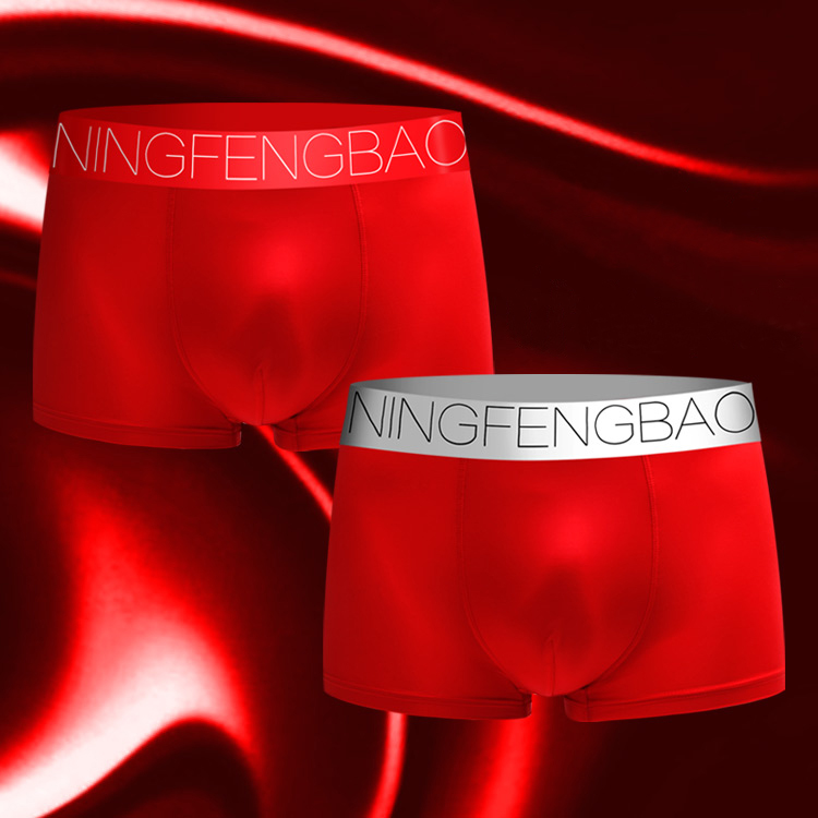 2条装本命年大红色男士内裤蛇年结婚冰丝莫代尔棉四角平角男高弹,淘宝优惠券,粉丝福利购,淘宝优惠卷