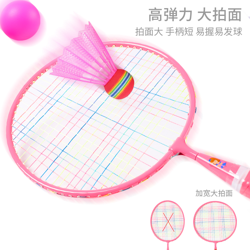 迪士尼儿童羽毛球拍幼儿园超轻球拍小学生运动球类小孩户外玩具