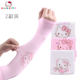 Hellokitty Hello Kitty children's sun protection sleeves