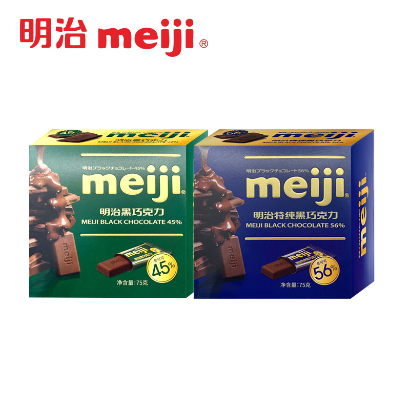 meiji明治45%黑巧56%特纯黑75g盒装巧克力喜糖礼盒送女友零食礼包 - 图0