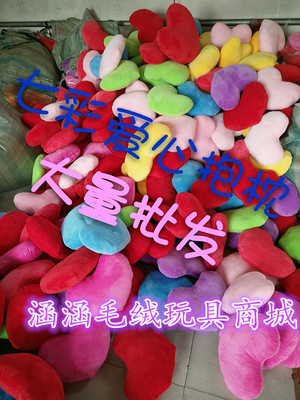 红心爱心抱枕心形靠垫毛绒玩具幼儿园舞蹈道具活动礼品物定制LOGO - 图0