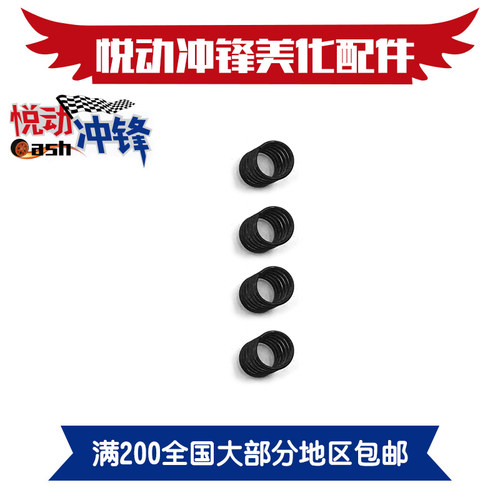 自制田宫四驱车零配件10305 避震车改装 弹簧 压力轴承 94381垫片 - 图0