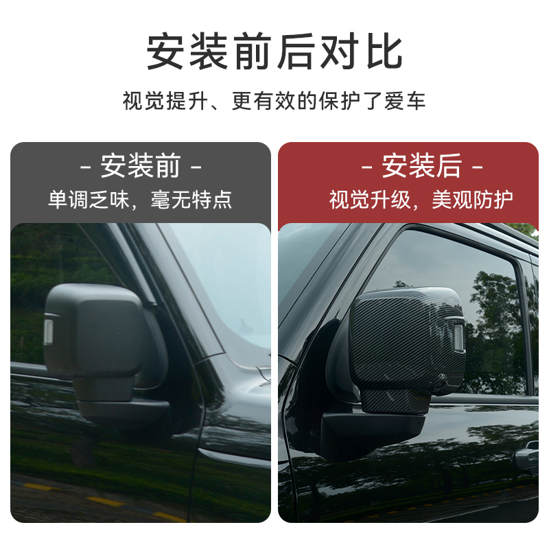 WEY魏派坦克300改装后视镜罩专用电镀倒车镜盖碳纤纹外壳装饰品